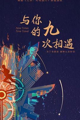 黎明前的暗战黄轩落水节选